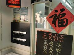 -逸桂禾面馆
