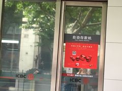-中国工商银行(上海市福州路第一支行)