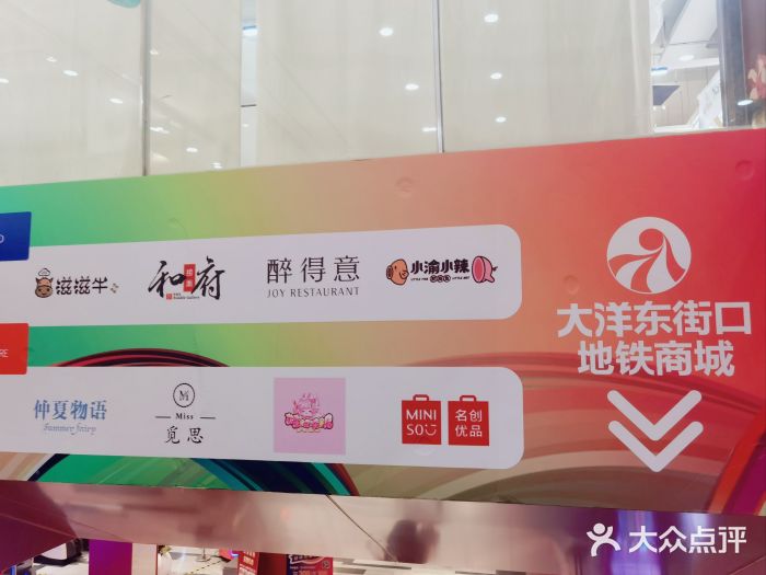 大洋晶典(东街店)图片