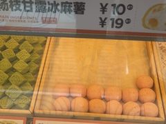 -東更道点心行(利客来店)