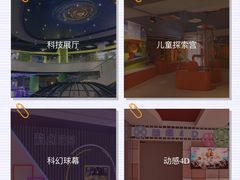 -苏州青少年科技馆