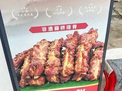 -创味·民间海南菜·非遗藤桥排骨(藤桥·免税城店)