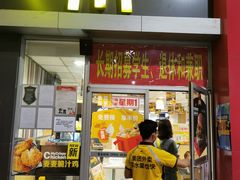 门面-麦当劳(东直门外大街店)