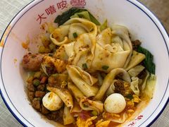 -大嘻咹biangbiang面(历史博物馆店)