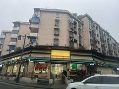 -李记清真馆(打钉巷店)