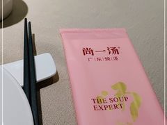 -尚一汤·粤菜海鲜(环球港店)