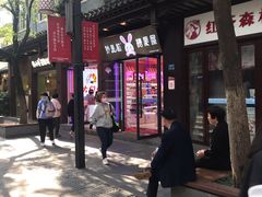 -妙美粒大白兔糖巧屋(夫子庙店)