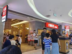 门面-大碗先生(万家丽店)