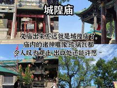 -平遥古城