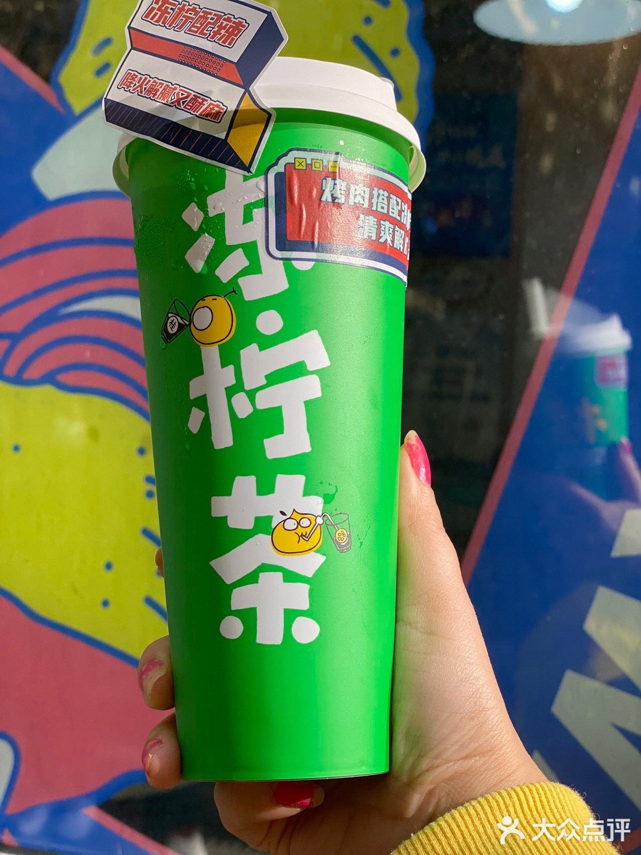  吃火锅小票不要扔！记得去桂源铺领冻柠茶 