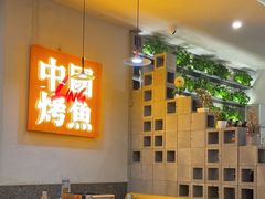 -令狐冲烤鱼·烧菜馆(达明店)