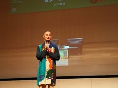 -香港会议展览中心演讲厅