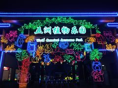 景点-南宫五洲植物乐园