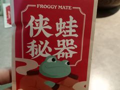 -蛙小侠(坚基购物中心店)