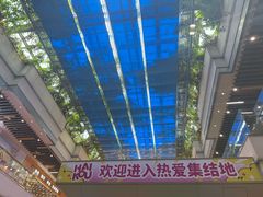 -友谊阳光城
