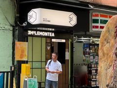 -方腻·3平方柠檬茶