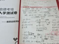 -启德考培雅思托福留学(香洲校区)