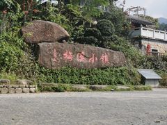 -广东天露山旅游度假区