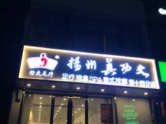 -武氏真功夫(第14店·新业广场店)