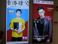 -肆兮眼镜·蔡司·徕卡战略合作店(大坪店)