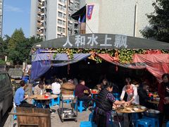 -人和水上飘(第一家店)
