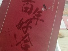 -猫尾侦探俱乐部·剧本杀·狼人杀