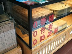 -古味厚道老香港手工蛋糕(新生路店)