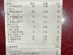 -老边饺子馆(中街店)