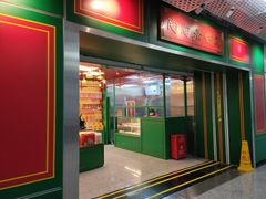 门面-良枫友信(陈家祠店)