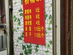 菜单-灵宝肉夹馍(庐山路店)
