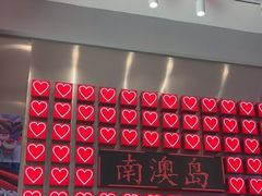 -南澳岛打卡果汁冰公司