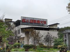 -九尺赵老四鲜鹅肠火锅