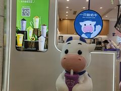 门面-一只酸奶牛(来福士店)