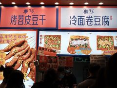 -乐乐姐超级土豆(中关村5号店)