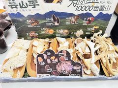 -芸山季·云南山珍菌火锅(南翔印象城MEGA店)