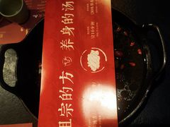 -盡膳口福·百年汤方火锅(科华北路店)