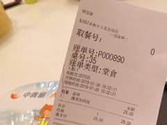账单-永和大王(北京站内一店)