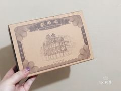 椰子馅饼-鼓浪屿牌馅饼(博物馆店)