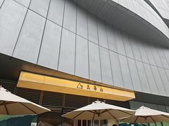 -去茶山(成都万象城店)