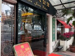 -惠食佳(滨江大公馆店)