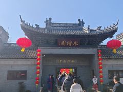 -水绘园
