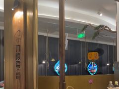 -刀板香·安徽菜(国购IFC店)