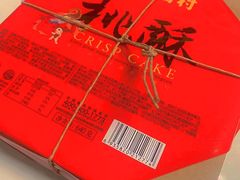 -稻香村(观前街店)