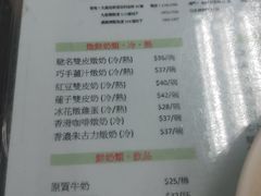 菜单-义顺牛奶公司