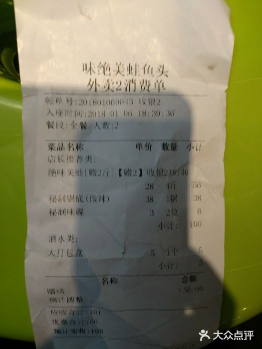 味之绝美蛙鱼头火锅(高新店)图片