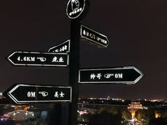 -顽啤熊·酒客酒馆(苏城夜景必选店)