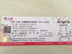 -大连体育中心体育馆