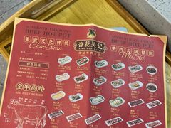 -杏花吴记牛肉火锅