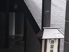 -三江森林温泉度假区