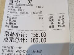 -普天和酒楼(天津之眼店)